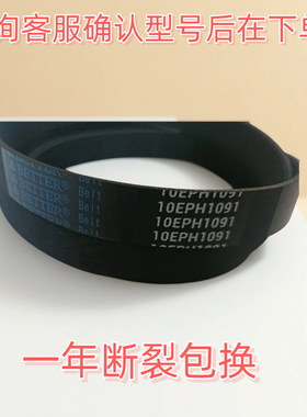 适配 松下9公斤滚筒洗衣机售后皮带 传动带马达带多楔带10EPH1091