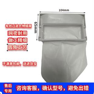 松下XQB65-Q76331/Q56331洗衣机过滤网 线屑过滤器垃圾兜 乐声