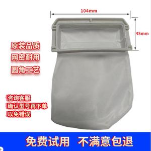 松下XQB95-3R1Q1/3R1QW洗衣机过滤网 线屑过滤器 毛屑垃圾兜配件