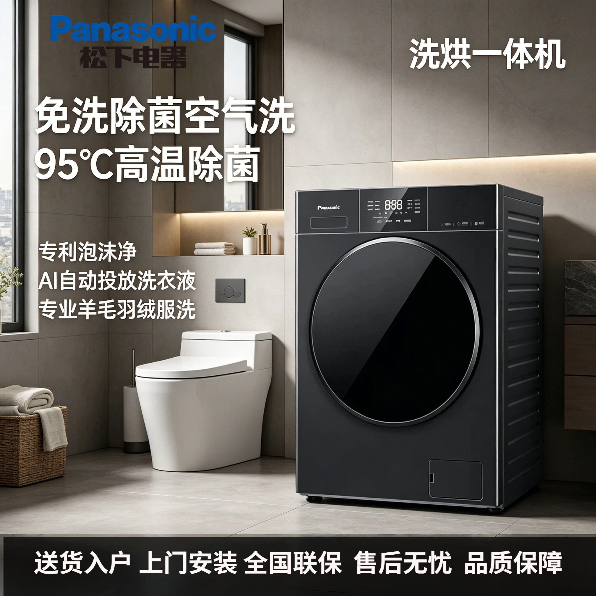 松下 XQG100-F2JD1变频滚筒洗衣机洗烘一体机 洗智能投放羽绒服洗