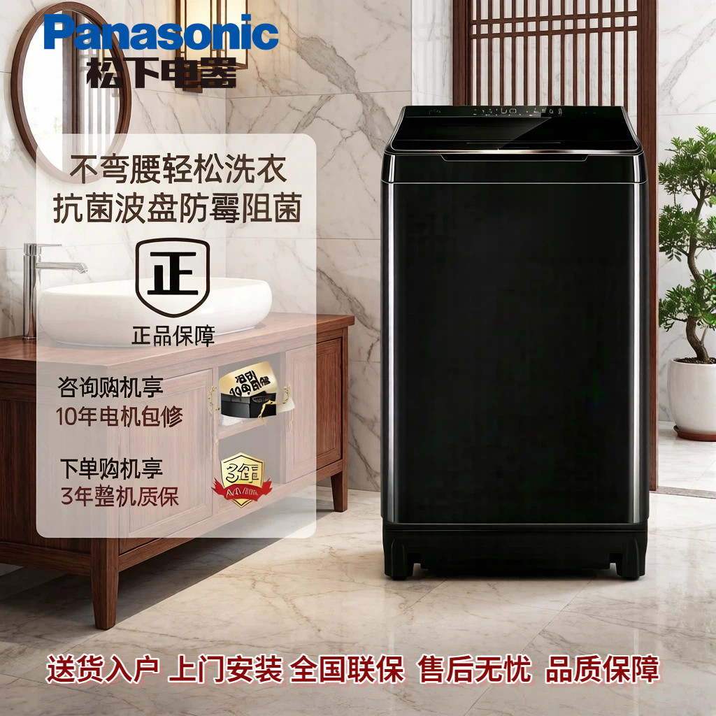 Panasonic/松下6/7/8/10公斤全自动波轮洗衣机折叠盖爱妻号乐声