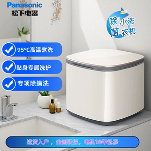 Panasonic/松下XQB10-A10C波轮全自动迷你洗衣机小型爱妻号