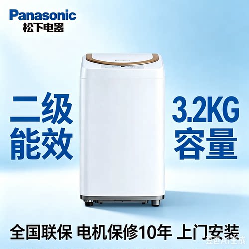 迷你3.2kg全自动杭州洗衣机松下