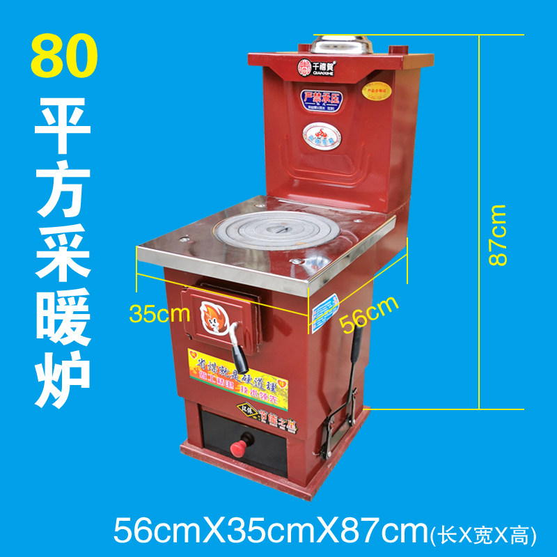 燃煤取暖炉木柴火采暖炉地暖锅炉家庭用暖气做饭炉子节能取暖设备
