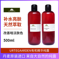 丹麦代购URTEGAARDEN有机纯露橙花水/玫瑰水保湿精油化妆水爽肤水