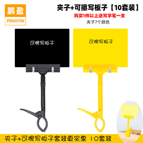 超市标价牌商品价格牌价钱牌防水