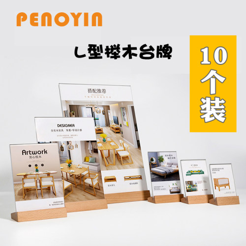 penoyin/鹏盈10个装桌牌架亚克力