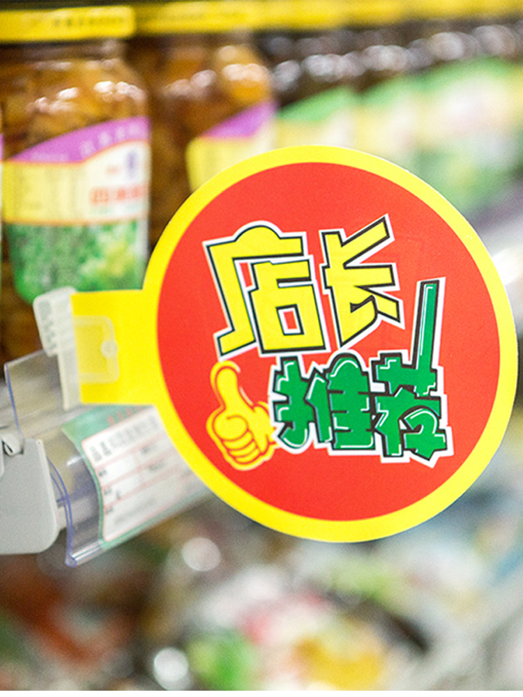 POP促销卡爆炸贴手写标签药店特价牌价格标签超市商品标价牌店面