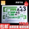Товары от 鹏盈办公专营店