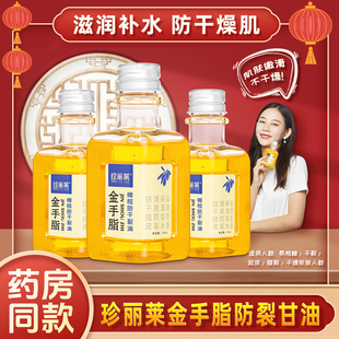 老牌防裂膏干皮保濕 珍麗萊金手脂橄欖防干裂甘油純正品 滋潤護(hù)手霜