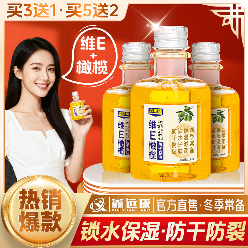 鑫远康维e橄榄防裂甘油手足干裂保湿滋润脚后跟裂老牌子护手霜ve