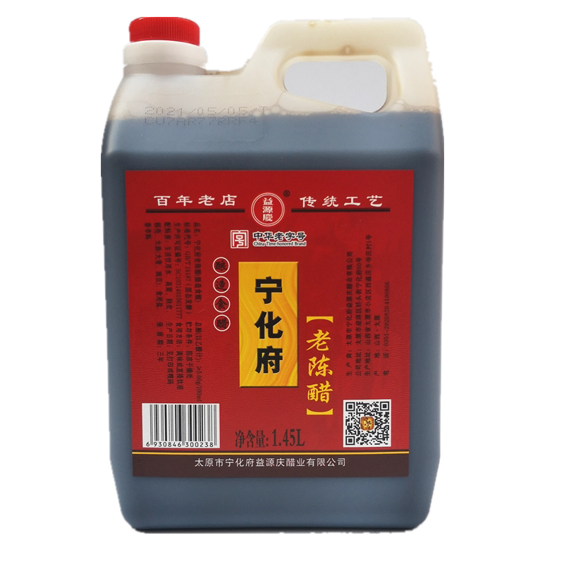 宁化府益源庆老陈醋壶装