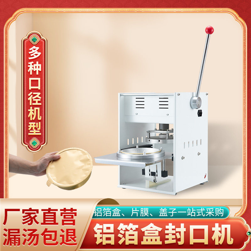 锡纸铝箔盒封口机外卖打包机网红火锅打包机商用外卖打包机快餐盒
