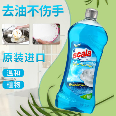 scala进口小苏打洗洁精冷水家用小瓶厨房餐具洗涤碗液去油不伤手