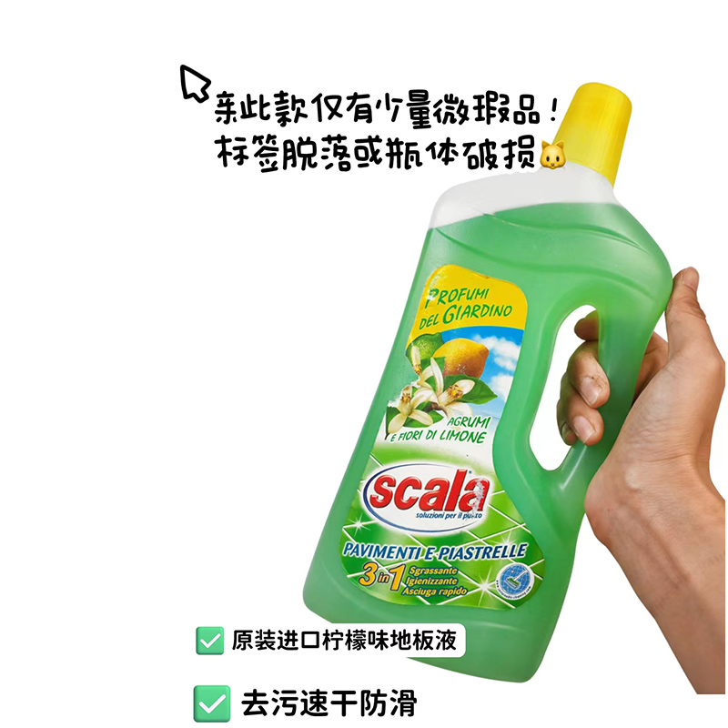 进口scalaScala速干防滑