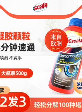 scala管道疏通粉强力溶解厨房马桶堵塞通厕所除臭下水道速溶颗粒