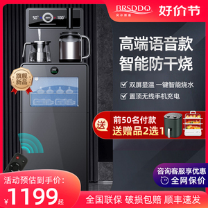 BRSDDQ茶吧机家用2022新款全自动高端智能语音消毒柜饮水机轻奢风