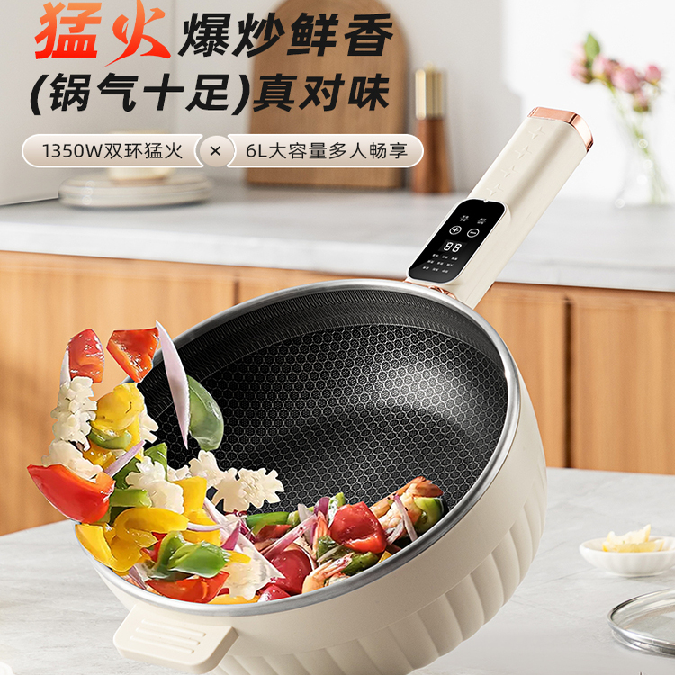 贝尔斯盾电炒锅家用多功能料理锅上蒸下煮大火爆炒不锈钢蜂窝内胆