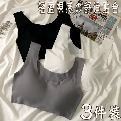 美背内衣女文胸一体无痕冰丝胸罩