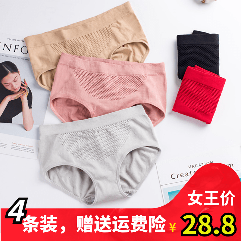 内裤女纯棉100%全棉裆抗菌都市女士3d蜂巢中腰收腹提臀丽人三角裤(用1元券)