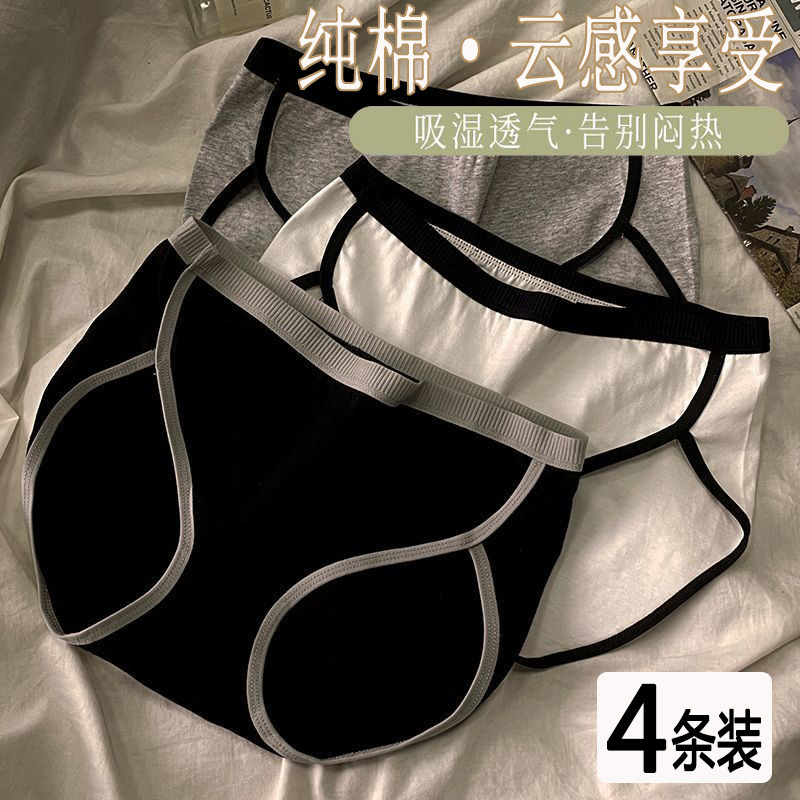 内裤女纯棉2025新款女士女生少女抗菌全棉裆秋冬季中腰三角裤短裤,女士内衣/男士内衣/家居服,女三角裤,淘宝优惠券,粉丝福利购,淘宝优惠卷