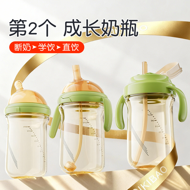 QIKI大宝宝专用成长型奶瓶嘴组合PPSU6个月以上仿母乳吸管大容量