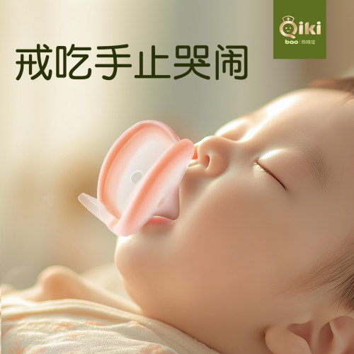 【佳儿优优同款】安抚奶嘴大破价