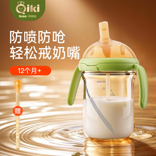 【轻松戒奶嘴】QIKI直饮奶瓶吸管