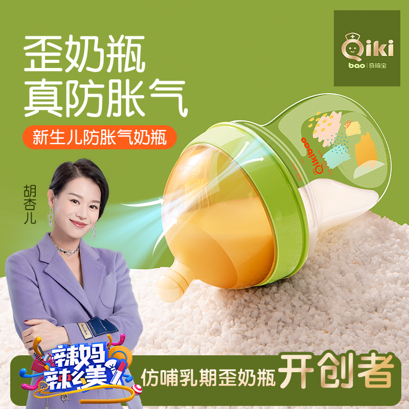 防胀气玻璃歪奶瓶新生婴儿仿母乳