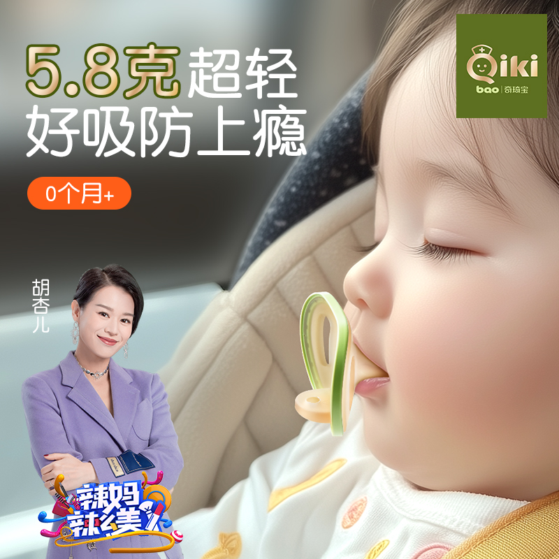 【AIR超轻超软】安抚奶嘴防龅牙