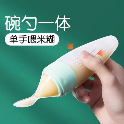 硅胶挤压式米糊奶瓶神器