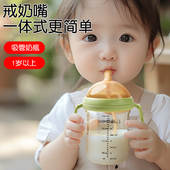 直饮奶瓶大宝宝一岁以上1 4岁儿童学饮杯大容量吸管奶瓶喝奶