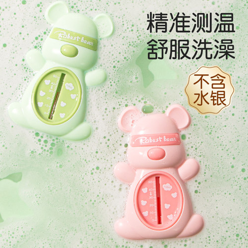 婴儿水温计儿童洗澡温度计宝宝测水温表泡澡专用新生儿浴盆测温计