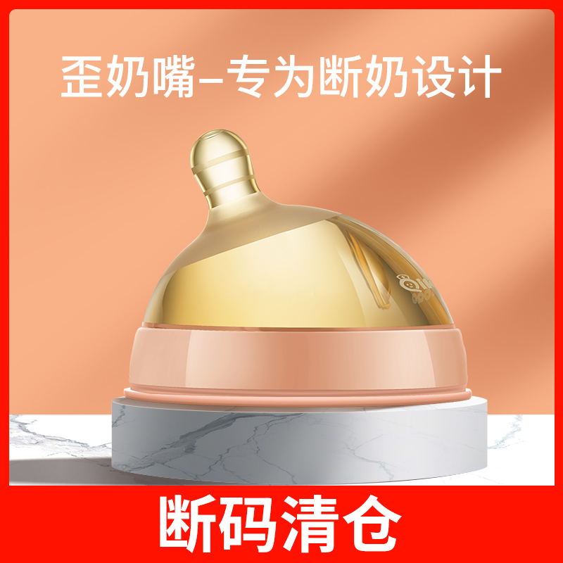 QIKI婴儿硅胶断奶神器仿真