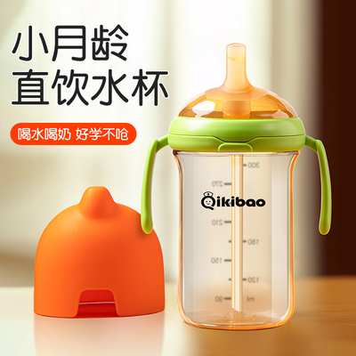 奇琦宝学饮杯鸭嘴杯婴儿6个月以上宝宝喝水杯吸管杯直饮奶瓶防呛