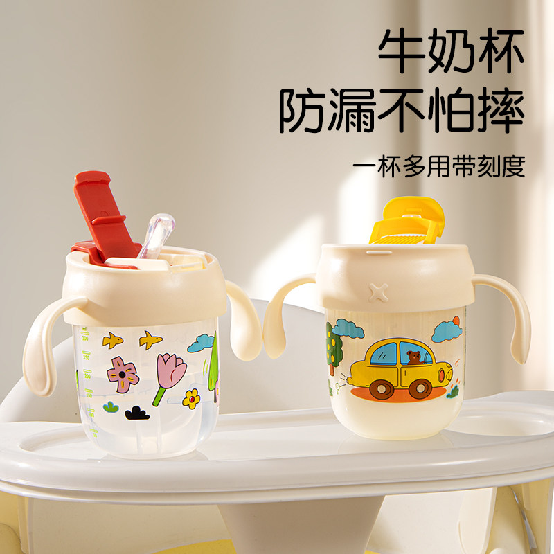 儿童水杯牛奶杯家用防摔刻度吸管水杯婴幼儿宝宝学饮喝水杯子专用
