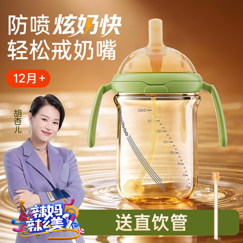 【防喷炫奶快】QIKI直饮奶瓶吸管