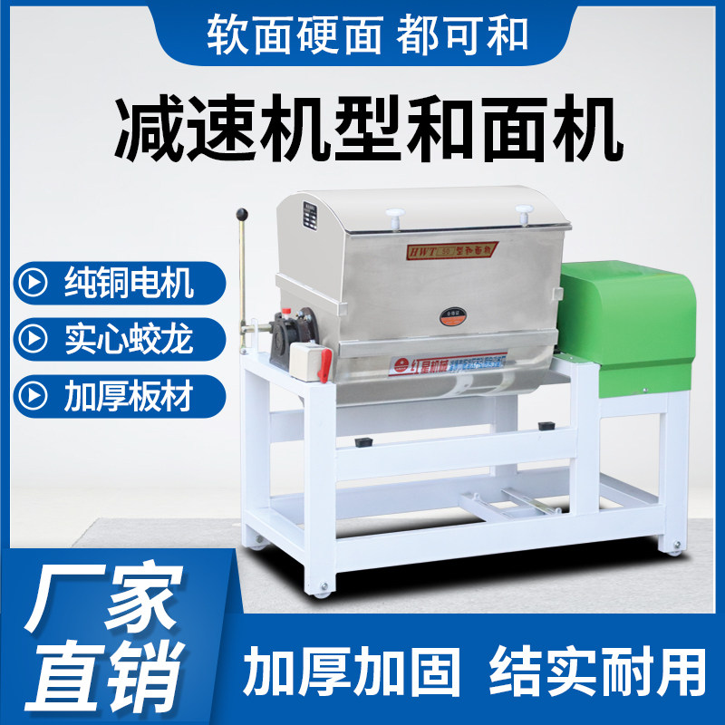 减速和面机商用25 50 70 100公斤kg全自动大型不锈搅拌料揉活面机
