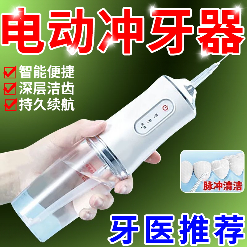 超声波洗牙器冲牙结石去除神器家用电动洁牙仪牙齿清洁污垢除牙垢