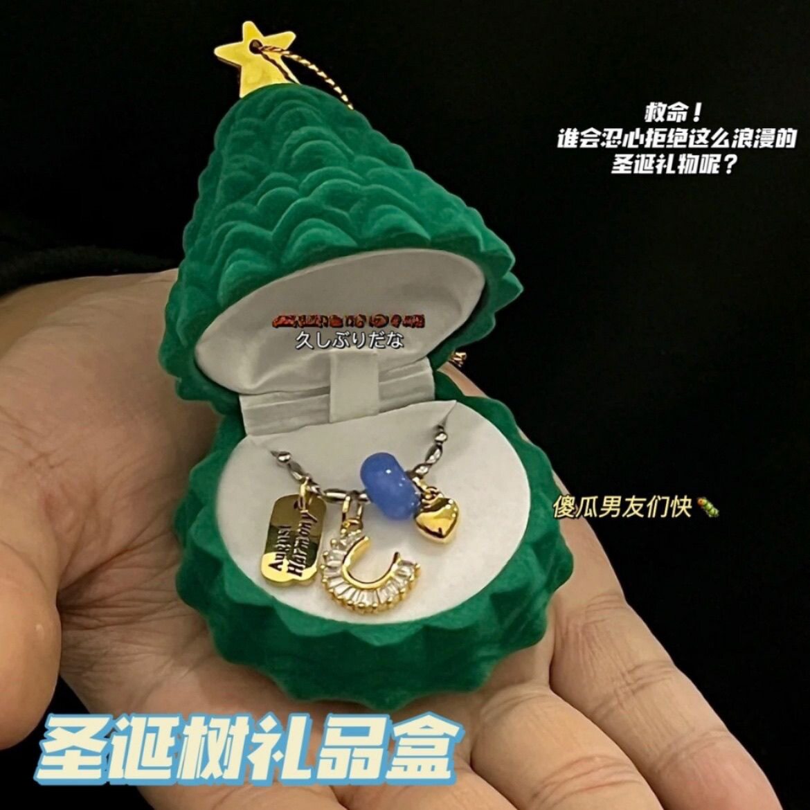 2023新款圣诞树戒指盒耳钉收纳盒圣诞节包装盒送礼包装盒礼品创意