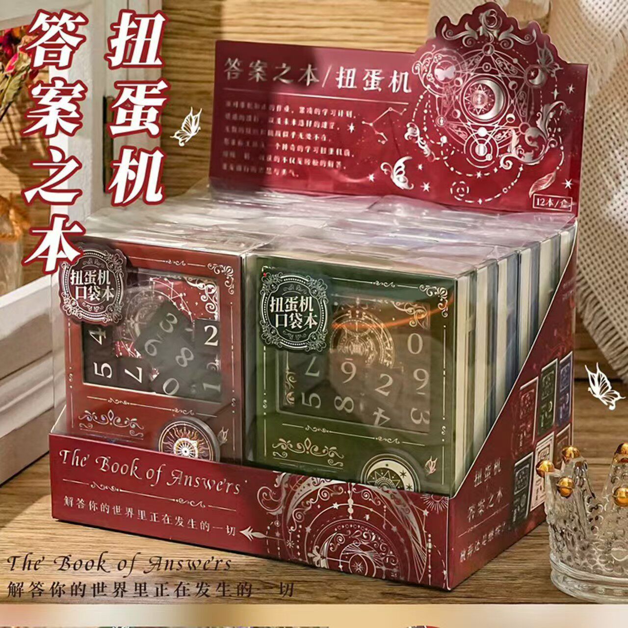 创意答案之本扭蛋机关本口袋本高颜值小学生解压摇摇乐手账笔记本