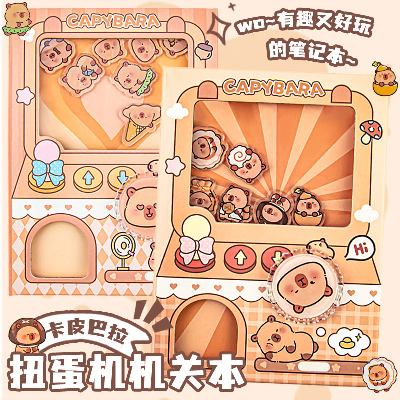 新款卡皮巴拉扭蛋机关本小学生趣味手账本解压摇摇乐A7口袋笔记本