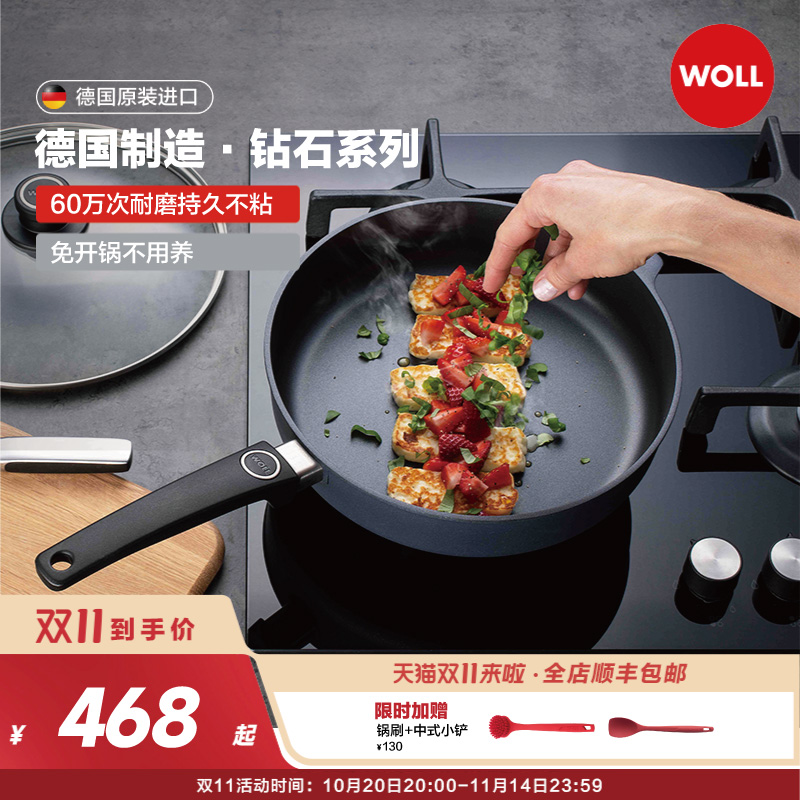 Woll不粘锅家用麦饭石德国