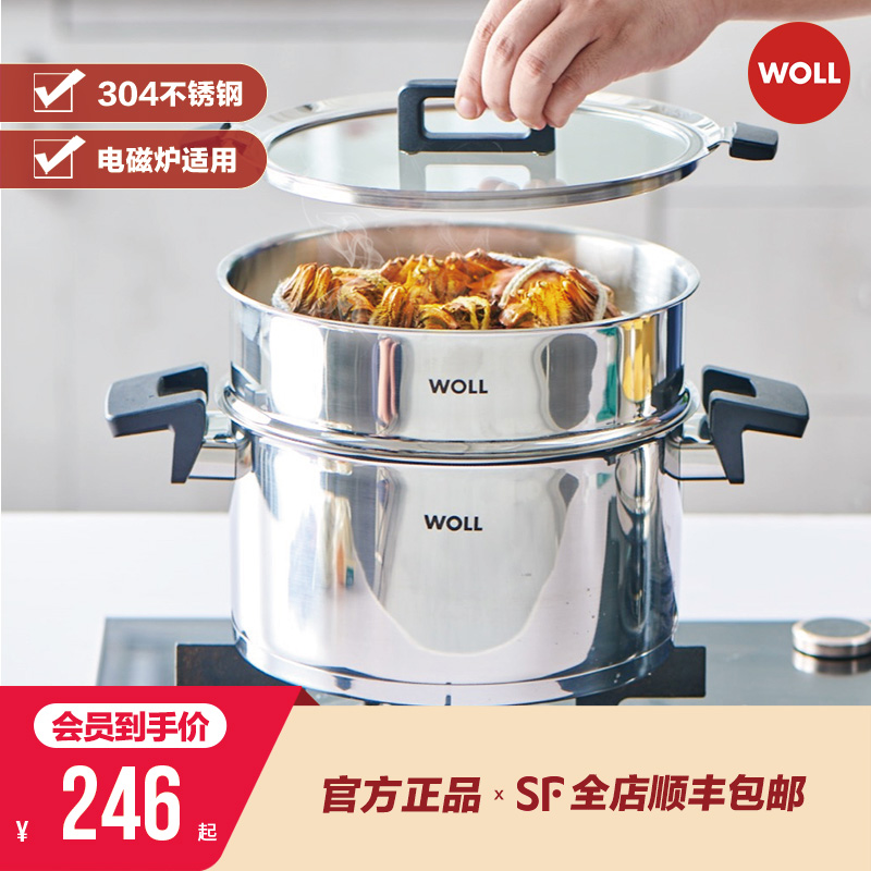 Woll不锈钢蒸锅家用加厚电磁炉