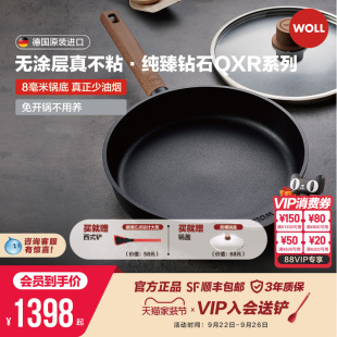 2024新品 WOLL德国进口不粘锅无涂层无油烟牛排煎锅电磁炉平底锅