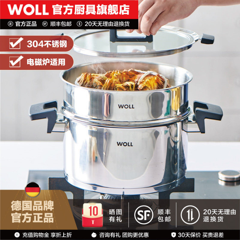 WOLL304不锈钢蒸锅家用加厚电磁炉层蒸笼蒸馒头蒸鱼燃气灶24/28cm
