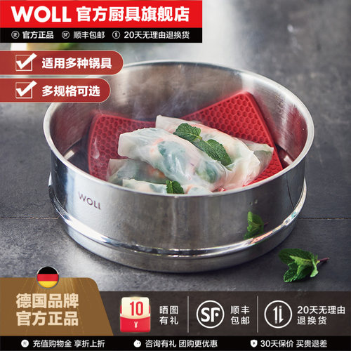 woll不锈钢家用馒头蒸包子