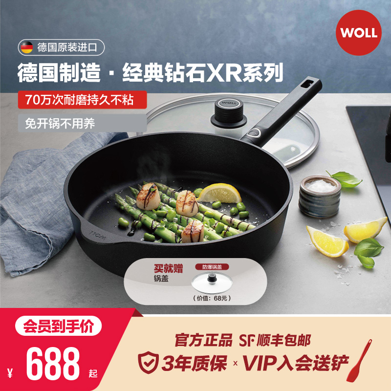 德国钻石燃气灶用28cm不粘锅锅