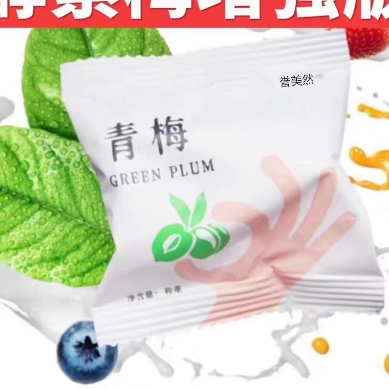 秒杀中之然10-80粒正品酵素青梅...