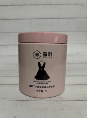 徽歌小黑裙香氛丝滑修护发膜 脆弱发质干枯开叉垂顺亮泽1L